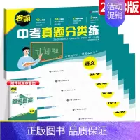 6本:语数英物化生 初中通用 [正版]2023卷霸中考真题分类练历年模拟试卷全套语文数学英语物理化学生物地理初三九年级中