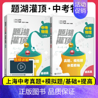 中考物理真题、模拟题分类精编 初中通用 [正版]题湖灌顶 中考数学物理化学真题模拟题分类精编 初中通用理科中考冲刺扫码讲