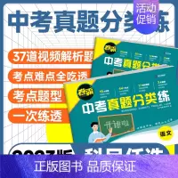 中考化学 初中通用 [正版]2023卷霸中考真题分类练历年模拟试卷全套语文数学英语物理化学生物地理初三九年级中考会考总复