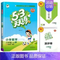 [单本]数学(苏教版) 二年级下 [正版]2024秋53天天练二年级一年级上册同步训练全套语文数学英语下册四六年级下练习