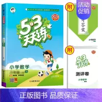 [单本]数学(冀教版) 二年级上 [正版]2024秋53天天练二年级一年级上册同步训练全套语文数学英语下册四六年级下练习
