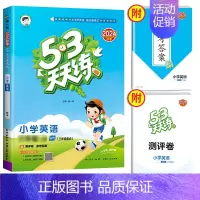 [单本]英语(外研版)3起点 六年级下 [正版]2024秋53天天练二年级一年级上册同步训练全套语文数学英语下册四六年级