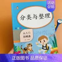 [正版]人教新版 小学生一年级下册数学同步训练分类与整理专项练习小学1年级数学下册物品图形的分类与整理天天练数学思维训练