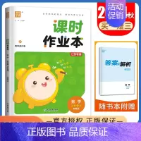 数学 二年级上 [正版]2024秋课时作业本数学二年级上册苏教版江苏 2年级上课时类小学生同步到课时随堂天天练教辅资料书