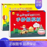 [正版]全套2册手抄报用纸节日素材书风景消防黑板报小学生手抄报模板a4纸手绘图垃圾分类教师节日数学素材套装板报绘画工具1