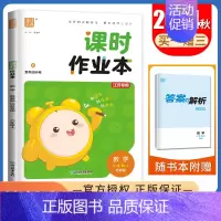 [正版]2024秋小学课时作业本数学六年级上册苏教版江苏 内附测评卷配套使用 6年级上册课时类 小学随堂天天练教辅书 通