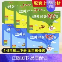 数学 四年级下 [正版]钟书金牌过关冲刺100分 一二三四五年级上册下册语文数学英语 1-5年级第一二学期沪教版上海同步