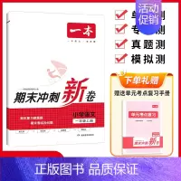期末冲刺新卷 语文 人教版 六年级上 [正版]2024版同步培优新卷期末冲刺新卷一年级二年级三四五六年级上册下册小学练习