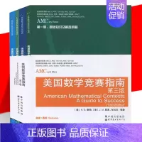 理科 [正版] AMC美国数学竞赛指南 第三版 共4册新增AMC8/10A/10B/12A/12B及2卷AIME 美