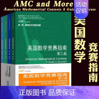 美国数学竞赛指南 第三版 全4册 北京世图 [正版]AMC美国数学竞赛指南 第三版 共4册 新增AMC8/10A/10