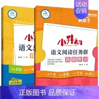 2本全套[语文] 小学升初中 [正版]2023新版培优新帮手小升初语文数学英语真题集训小考名校真题专项训练五六年级应用题