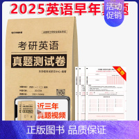 []2025英语一早年必刷卷01-09 [正版]2025老吕写作数学逻辑要点7讲 七讲 MBA MPA MPAc