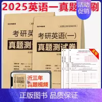 []2025英语一真题必刷卷01-24 [正版]2025老吕写作数学逻辑要点7讲 七讲 MBA MPA MPAc
