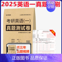 []2025英语一真题必刷卷10-24 [正版]2025老吕写作数学逻辑要点7讲 七讲 MBA MPA MPAc