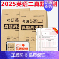 []2025英语二真题必刷卷01-24 [正版]2025老吕写作数学逻辑要点7讲 七讲 MBA MPA MPAc