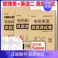 []2025管综+英语二3本01-24 [正版]2025老吕写作数学逻辑要点7讲 七讲 MBA MPA MPAc