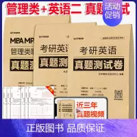 []2025管综+英语二3本01-24 [正版]2025老吕写作数学逻辑要点7讲 七讲 MBA MPA MPAc