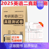 []2025英语二真题必刷卷10-24 [正版]2025老吕写作数学逻辑要点7讲 七讲 MBA MPA MPAc