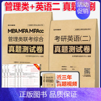 []2025管综+英语二15-24 [正版]2025老吕写作数学逻辑要点7讲 七讲 MBA MPA MPAcc1