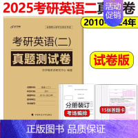 2025考研英语二历年真题 [正版]2025考研管理类联考199海绵mba管综海绵678题库 逻辑+数学 MPA