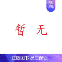 暂无1 [正版]正品2025陈剑数学高分指南199管理类联考讲真题综合能力赵鑫全逻辑精点写作精点1000题数学分册mba