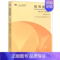 [正版] 高等数学 第三册第3册 第四版 第4版 物理类专业用 四川大学数学学院高等数学教研室 高等教育出版社