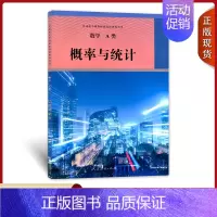 [正版]全新2024人教版高中数学选修A类概率与统计人民教育出版社普通高中课程标准选修课程用书人教数学选修A类概率与统计