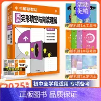 [中考解题有法2本]英语满分作文+完形填空 九年级/初中三年级 [正版]中考必刷题2025语文数学英语物理化学政治历史地