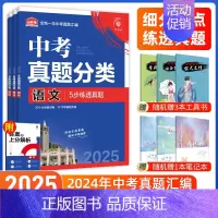 [中考必刷卷3本]语文+数学+英语 九年级/初中三年级 [正版]中考必刷题2025语文数学英语物理化学政治历史地理生物初