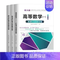 [正版]华职教育2024年成考专升本高数一政治英语成人高考专升本专科起点升本科理工类高等数学一自考函授理工类考试历年真题