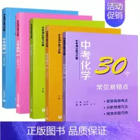 [正版]中考满分复习方案全套5本语数英物化语文36个重难点+数学18类综合问题+英语50个高频考点+物理36个专题+化学