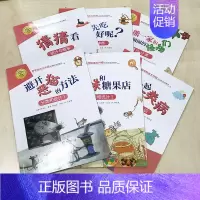 [正版]数学绘本大升级:分类与顺序(6册) 陈燕虹 编 自由组合套装少儿 书店图书籍 长春出版社