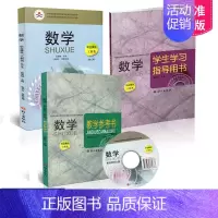 [正版] 3本套装 数学职业模块工科类 修订本 +数学职业模块工科类学生学习指导用书+数学职业模块工科类教学参考书 共3