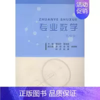 [正版] 专业数学:机械类 曾刘庆 书店 机械、仪表工业书籍 书 畅想书