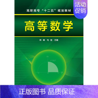 [正版] 高等数学(林峰) 林峰,马俊 9787122246974 化学工业出版社 林峰 书店 理学类书籍 畅想书