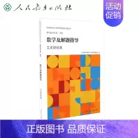 [正版]书籍全国各类成人高等学校招生考试丛书高中起点升本、专科数学及解题指导(文史财经类)