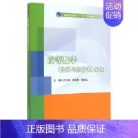 [正版]高等数学(建筑与经济类)(第2版)