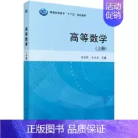 [正版]全新 高等数学-上册 程贤锋 金本清主编 MATLAB软件应用 函数极限 积分学微分学 科学出版社97