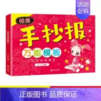 [正版]学生校园手抄报模板大全通用彩色A3手抄报大全手绘校园黑板报数学读书模板线稿垃圾分类防溺水安全小初高中手抄报素材大