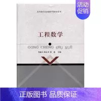 [正版] 工程数学 柴惠文 书店 理学类书籍 书 畅想书