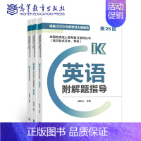 [正版]全国各类成人高考复习指导丛书(高中起点升本、专科) 英语附解题指导 数学(理工农医类)附解题指导 语文附解题指导