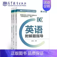 [正版]全国各类成人高考复习指导丛书(高中起点升本、专科) 英语附解题指导 数学(理工农医类)附解题指导 语文附解题指导