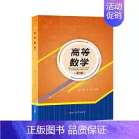 [正版] 高等数学 钟韬 书店 理学类书籍 畅想书