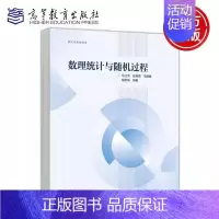 数理统计与随机过程 马江洪 [正版]数理统计与随机过程 马江洪 任丽梅 马建敏 胡彦梅 理工类专业数学基础课 数学与