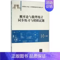 [正版]高等院校工科类 经济管理类数学系列辅导丛书 概率论与 刘强 9787302427575