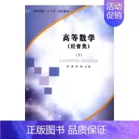 [正版] 高等数学:经管类:下 张甜 书店 高等数学书籍 畅想书