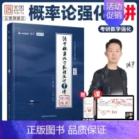 2025张宇概率强化9讲() [正版]配套网课启航2025考研数学张宇强化36讲27讲闭关修炼高等数学18讲线代概率