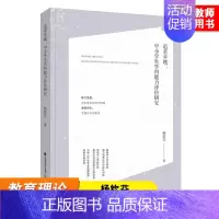 [正版]追求卓越 中小学生学科能力评价研究 杨钦芬 中小学数学教育理论研究 教师用书教学设计与指导 教育类书籍 福建教育