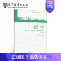 [正版]数学 五年制高职 第六册第6册 应用财经管理类 第二版第2版 陈翠 刘榕兰