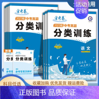 物理+化学 2本 全国通用 [正版]中考真题试卷2023中考真题分类训练数学英语语文物理化学政治历史全套全国通用 初中初